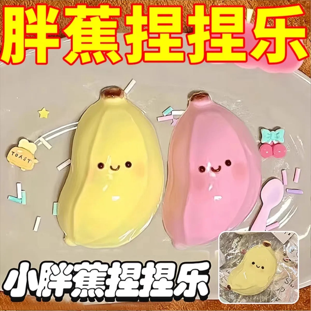 Cute Banana Squishy Toy | Fake Food Stress Relief Soft TPR Kawaii Mystery Blind Box