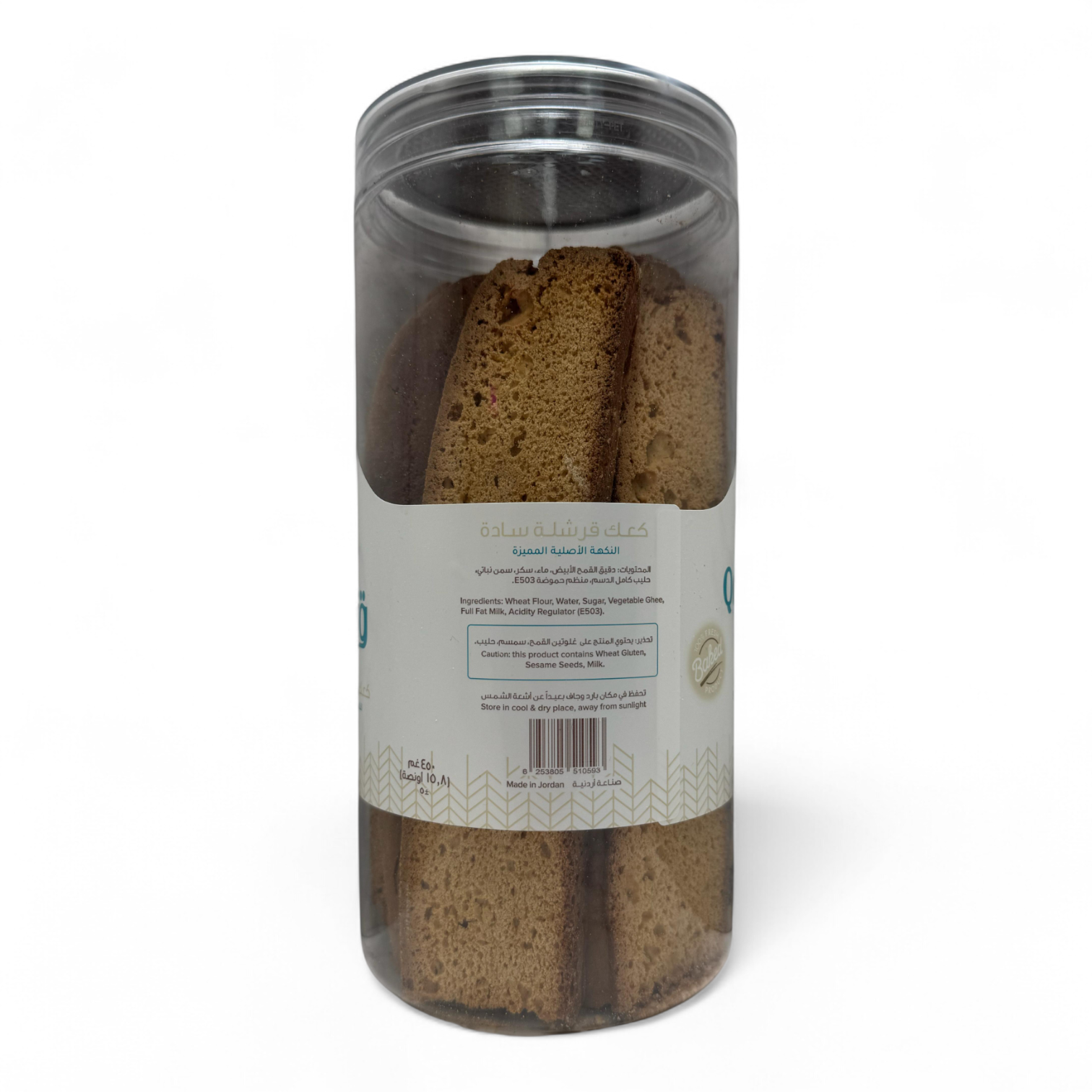 Qabalan Plain Rusk 350 G – Crunchy Biscuit for Tea & Snacks
